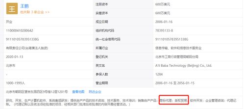 巨頭入局加劇知識產權競爭，國內貿易代理行業六年增長十二倍